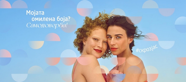 vreme-e-da-bideme-tokmu-toa-shto-otsekogash-sme-bile-01.JPG