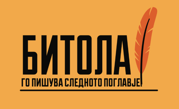 zaedno-da-go-napisheme-slednoto-poglavje-za-bitola-so-nastanot-vizija-kafe-i-monodramata-ne-denes-01.jpg