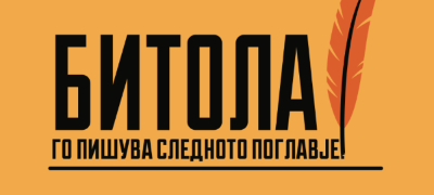 zaedno-da-go-napisheme-slednoto-poglavje-za-bitola-so-nastanot-vizija-kafe-i-monodramata-ne-denes-povekje.jpg