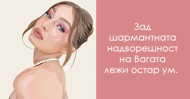 chetiri-najitri-horoskopski-znaci-so-koi-sekogash-mora-da-bidete-vnimatelni-01.jpg