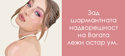 chetiri-najitri-horoskopski-znaci-so-koi-sekogash-mora-da-bidete-vnimatelni-poveke-.jpg