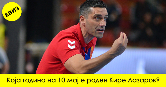 kviz-prashanja-povrzani-so-maj-koi-ne-smeete-da-gi-zgreshite-01.jpg
