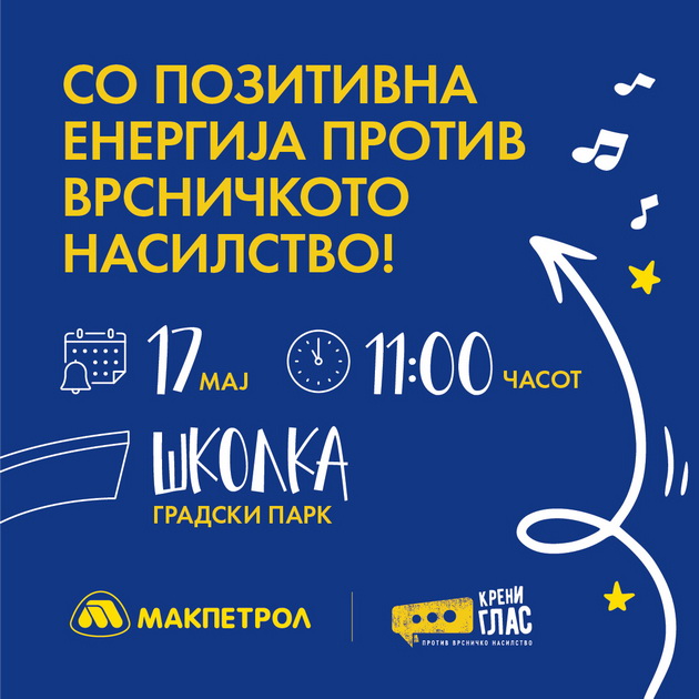 makpetrol-glasno-i-pozitivno-protiv-vrsnichkoto-nasilstvo-na-golem-nastan-vo-gradski-park-02.jpg