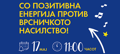 makpetrol-glasno-i-pozitivno-protiv-vrsnichkoto-nasilstvo-na-golem-nastan-vo-gradski-park-poveke-01.jpg