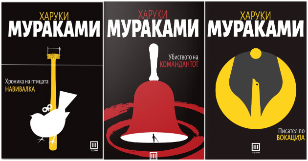 odlichni-knigi-od-haruki-murakami-koi-treba-da-gi-prochitate-barem-ednash-01.jpg