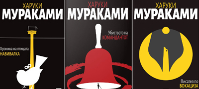 odlichni-knigi-od-haruki-murakami-koi-treba-da-gi-prochitate-barem-ednash-poveke-01.jpg