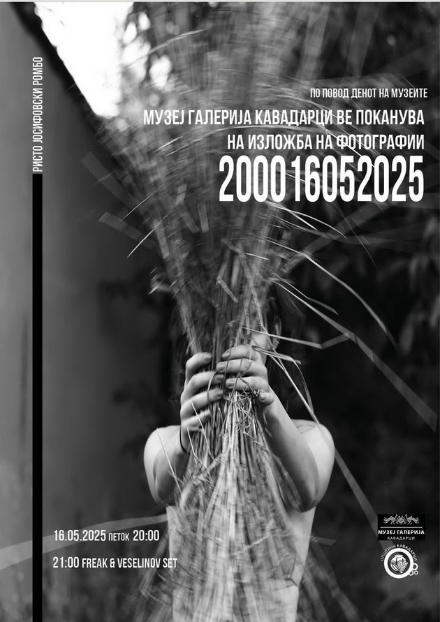 otvorena-izlozhba-na-risto-josifovski-rombo-vo-kavadarci-03.jpg