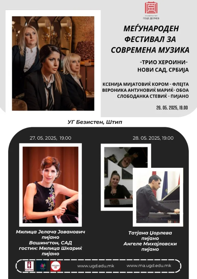 pochnuva-tretoto-izdanie-na-megjunarodniot-festival-za-sovremena-muzika-2025-shtip-02_copy.jpg