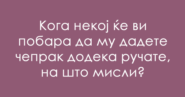 predizvik-za-poznavachite-na-dijalekti-shto-e-cheprak-01.jpg