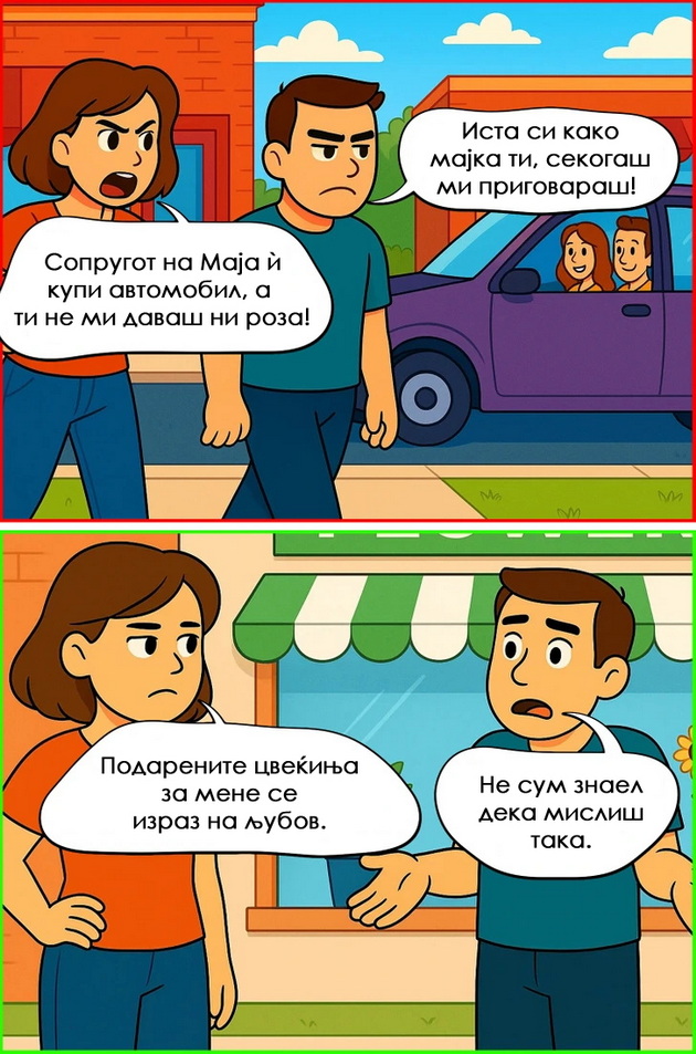 psiholozi-otkrivaat-kako-da-se-karate-so-partnerot-a-da-ne-si-ja-unishtite-vrskata-niz-ilustracii-06.jpg