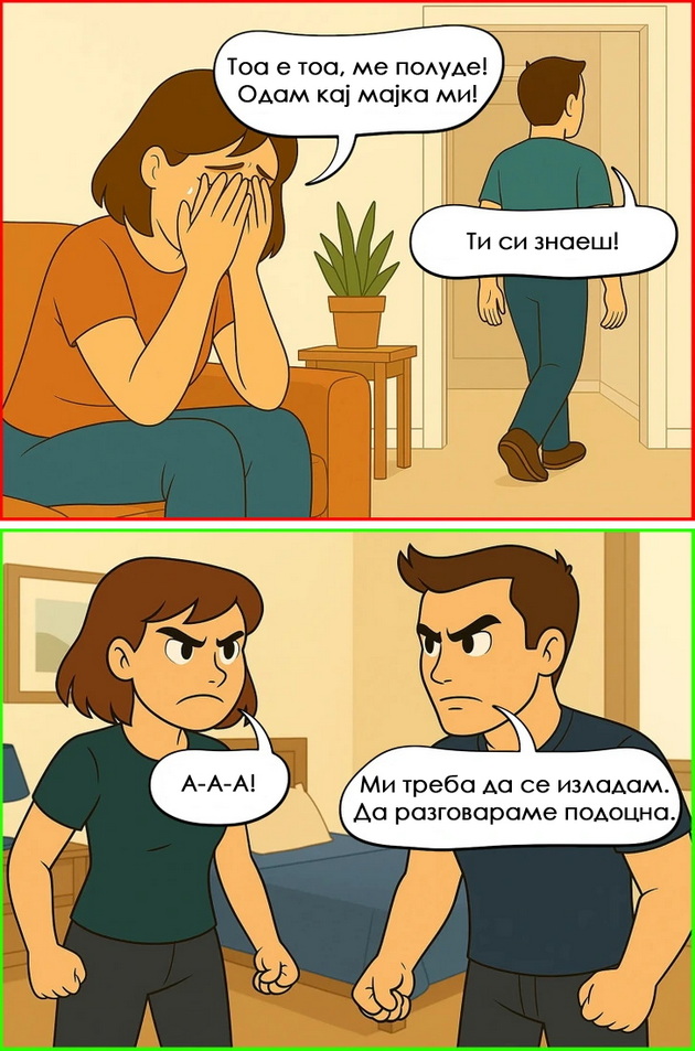 psiholozi-otkrivaat-kako-da-se-karate-so-partnerot-a-da-ne-si-ja-unishtite-vrskata-niz-ilustracii-07.jpg