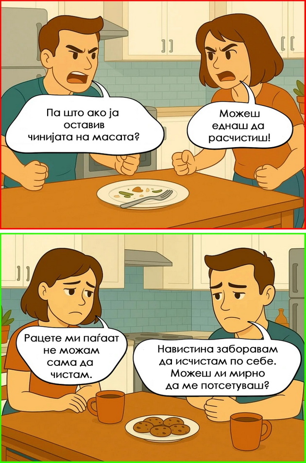 psiholozi-otkrivaat-kako-da-se-karate-so-partnerot-a-da-ne-si-ja-unishtite-vrskata-niz-ilustracii-09.jpg