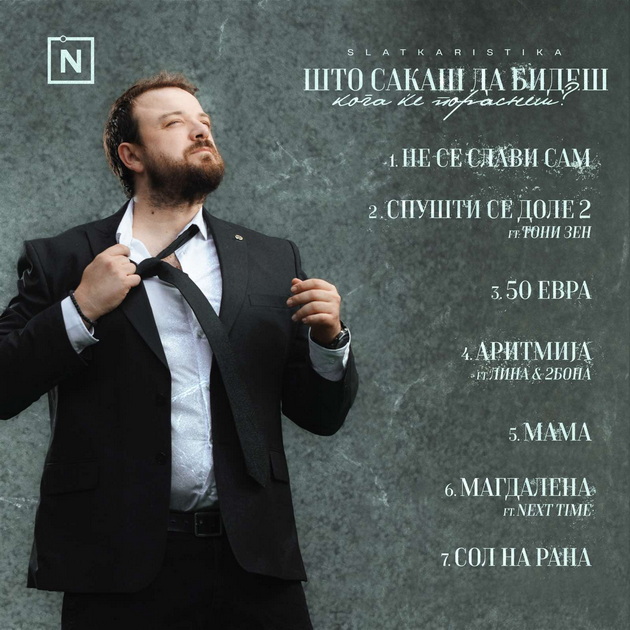 slatkar-za-noviot-album-pajak-mi-ja-krena-kolata-vo-belgrad-dodeka-snimav-spot-frlivme-pari-kolku-za-eden-ruchek-05.jpg