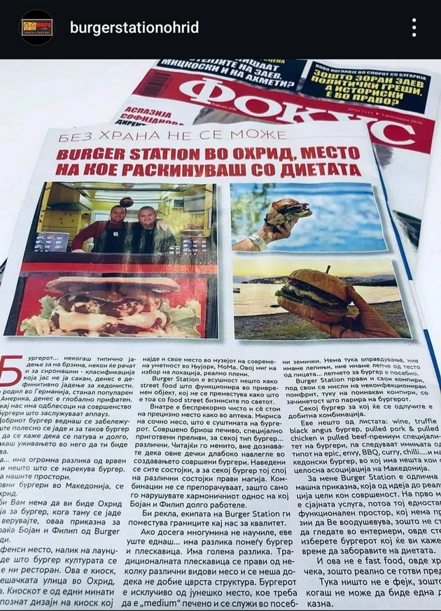 7-godini-uspeh-prikaznata-na-bro-s-burger-station-sto-ja-osvoi-makedonija-01_1_copy.jpg
