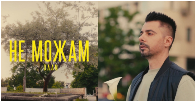 daan-so-nov-singl-ne-mozham-emotivna-prikazna-vo-moderen-disko-aranzhman-001.jpg