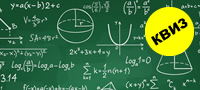 kviz-dali-imate-osnovni-matematichki-poznavanja_povekje01.jpg