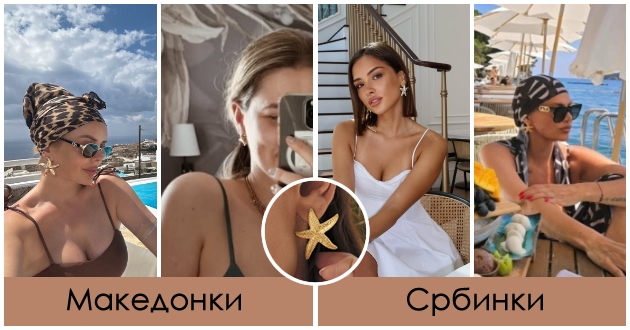 obetkite-koi-se-hit-vo-leto-2025-gi-obozhavaat-i-poznatite-makedonki-foto-01.jpg