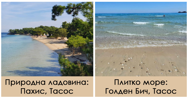 plazhi-vo-grcija-koi-se-pogodni-za-letuvanje-so-malo-bebe-01.jpg