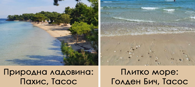 plazhi-vo-grcija-koi-se-pogodni-za-letuvanje-so-malo-bebe-povekje01.jpg
