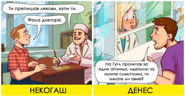 zabavni-ilustracii-8-raboti-shto-postarite-ne-mozhat-da-gi-razberat-za-mladite-koi-zhiveat-vo-drug-svet-01.jpg