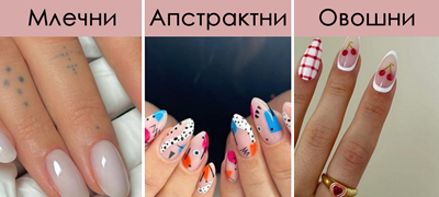 10-kul-letni-trendovi-za-nokti-ovoshje-na-raka-sirena-nokti-01povekje_copy.jpg