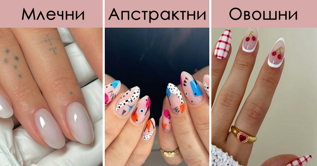 10-kul-letni-trendovi-za-nokti-ovoshje-na-raka-sirena-nokti01_copy.jpg