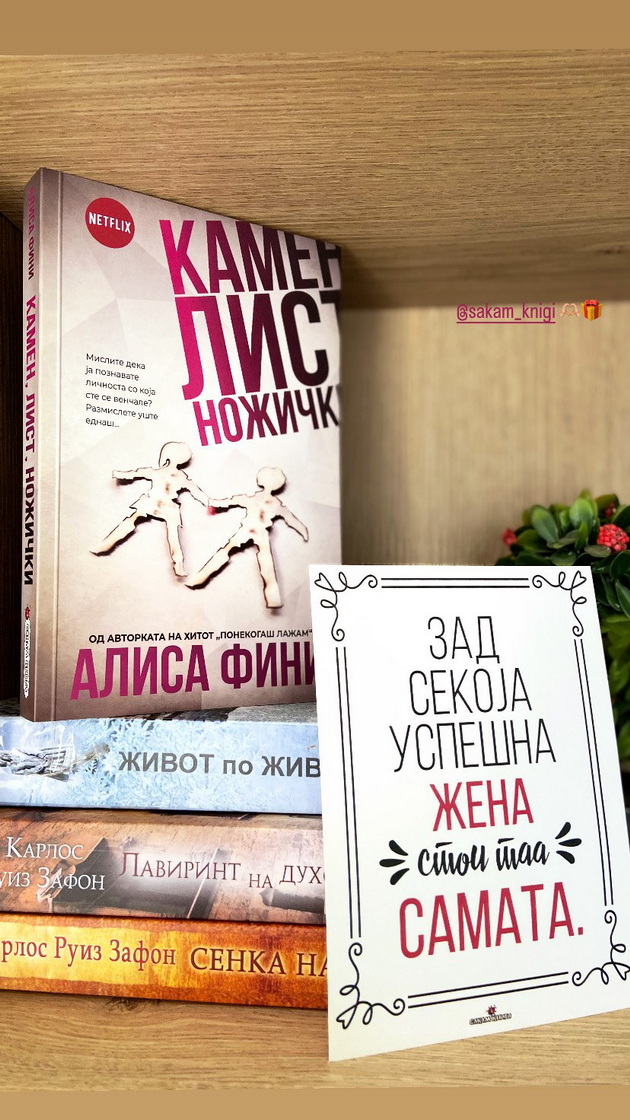 stefanija-od-shtip-studentka-po-medicina-koga-ne-ucham-chitam-trileri-koi-se-moite-top-3-omileni-dela-02.jpeg