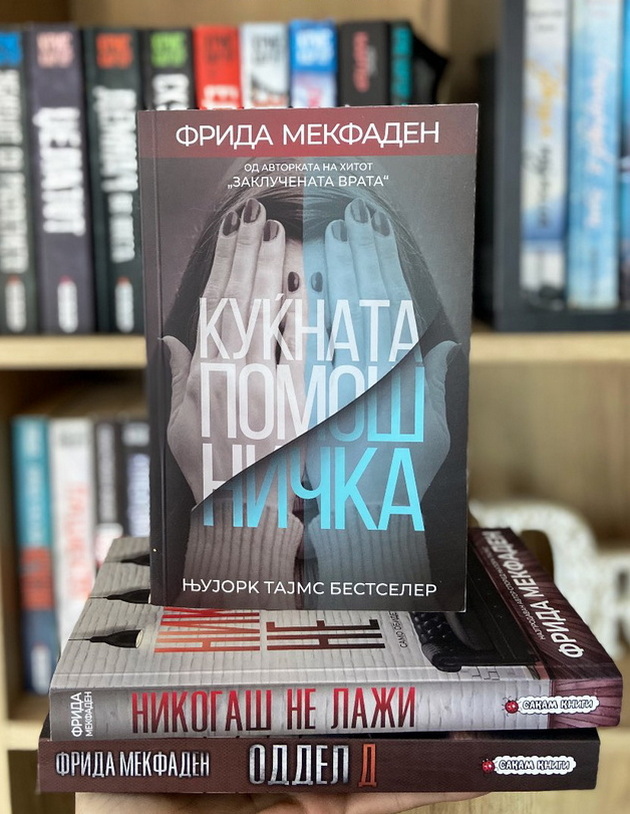 stefanija-od-shtip-studentka-po-medicina-koga-ne-ucham-chitam-trileri-koi-se-moite-top-3-omileni-dela-06.jpg