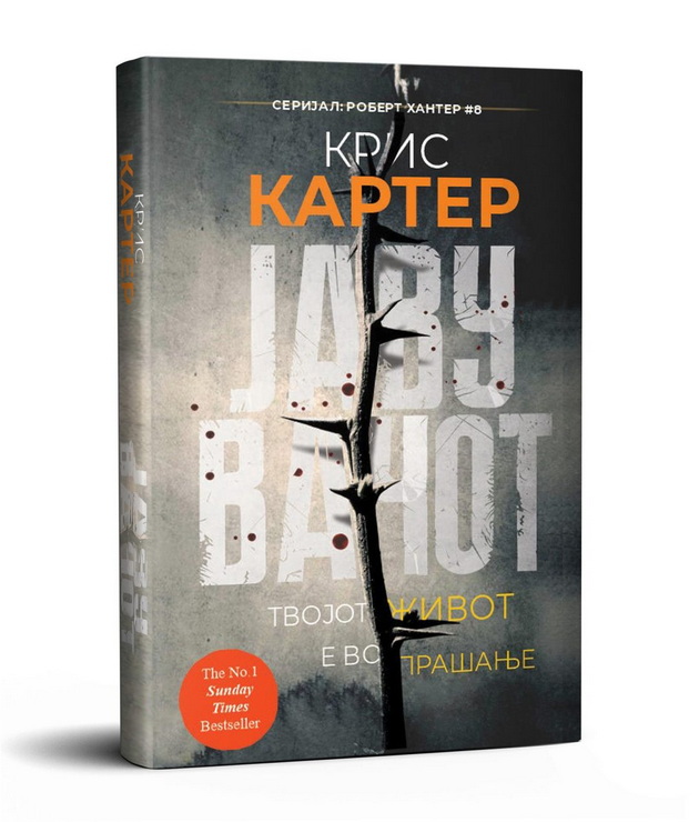 stefanija-od-shtip-studentka-po-medicina-koga-ne-ucham-chitam-trileri-koi-se-moite-top-3-omileni-knigi-01.jpg