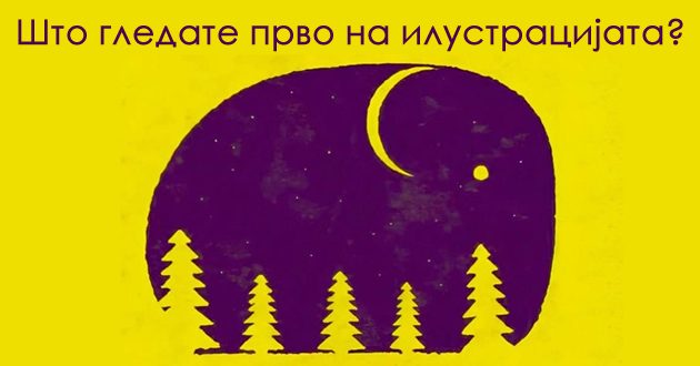test-na-lichnosta-znaete-li-da-gi-chitate-lugjeto-ili-pagjate-vo-nivnite-zamki-01.jpg