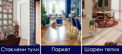 7-retro-trendovi-za-ureduvanje-koi-povtorno-se-hit-i-budat-nostalgija-povekje.jpg