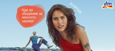 ajde-da-zboruvame-za-zhenskoto-zdravje-dm-drogerie-markt-treta-godina-po-red-sozdava-prostor-za-vazhni-razgovori-povekje.jpg