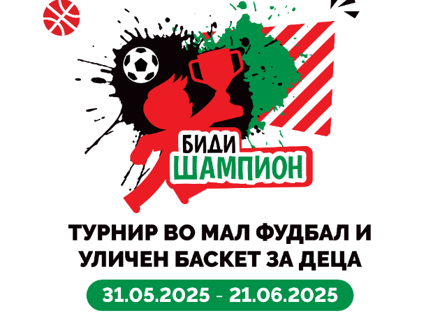 bidi-shampion-sport-i-drugarstvo-na-teren-turnir-vo-mal-fudbal-i-ulichen-basket-1-01.jpg