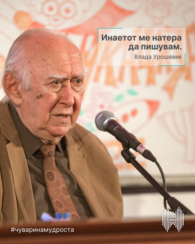 chuvari-na-mudrosta-slushajte-go-vashiot-glas-bidete-iskreni-chitajte-mnogu-rabotete-na-svojot11.JPG