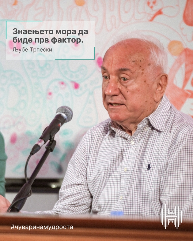 chuvari-na-mudrosta-slushajte-go-vashiot-glas-bidete-iskreni-chitajte-mnogu-rabotete-na-svojot18.JPG