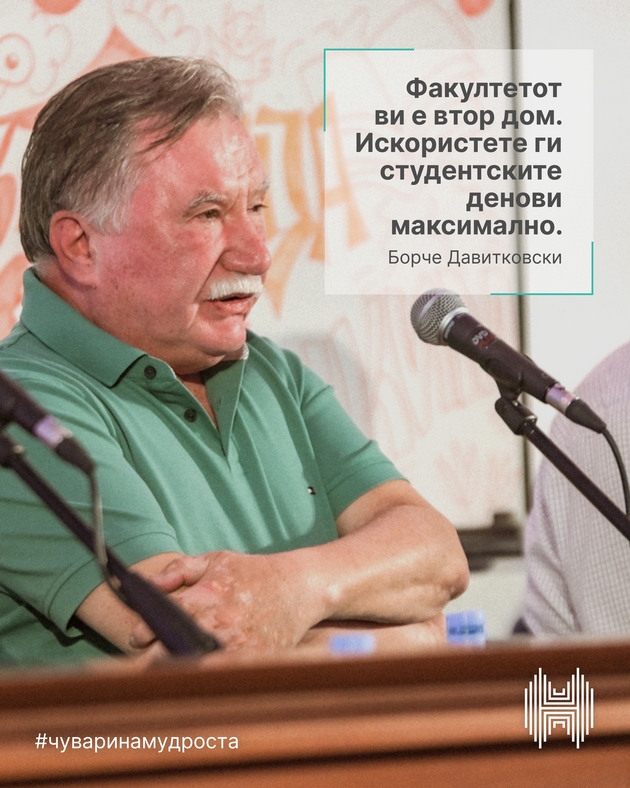 chuvari-na-mudrosta-slushajte-go-vashiot-glas-bidete-iskreni-chitajte-mnogu-rabotete-na-svojot19.JPG