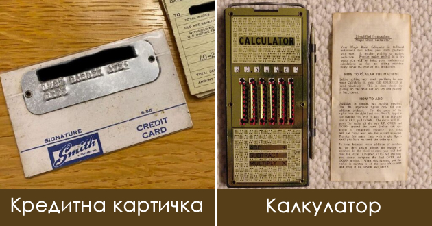 foto-kompilacija-kako-izgledale-porano-predmetite-shto-gi-koristime-sekojdnevno-01.jpg