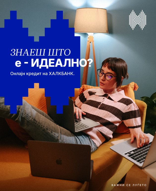 halkbank-ovozmozhuva-kredit-celosno-onlajn-bez-shalter-i-dokumentacija-02.jpg