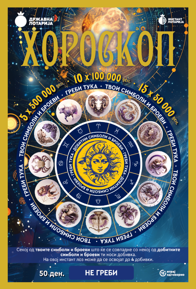 horoskop-nov-instant-loz-na-drzhavna-lotarija-02.jpg
