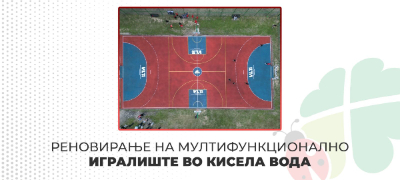 igraj-so-shampionite-milion-evra-za-20-igralishta-niz-makedonija-povekje.jpg