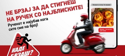 kade-brzash-ne-brzaj-za-da-stignesh-okta-mvr-i-rsbsp-so-zaednichka-kampanja-za-pogolema-bezbednost-vo-povekje.jpg