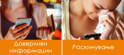 moderni-bonton-pravila-9-raboti-shto-ne-treba-da-gi-kazhete-preku-poraka-poveke.jpg