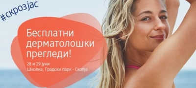 na-28-i-29-juni-dm-drogerie-markt-organizira-besplatni-dermatoloshki-pregledi-vo-gradskiot-park-vo-повекје.jpg