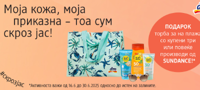 nezaboravno-leto-dobijte-podarok-dm-torba-za-plazha-so-kupeni-3-ili-povekje-proizvodi-od-dm-markata-sundance-povekje.jpg