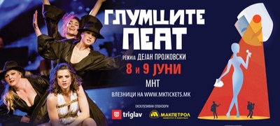 novo-izdanie-na-glumcite-peat-na-8-i-9-juni-vo-mnt-povekje.jpg