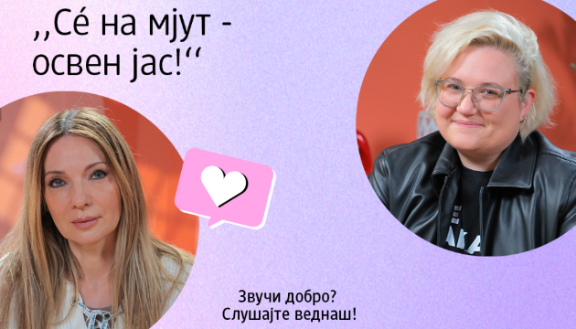 s-na-mjut-osven-jas-vtorata-epizoda-od-dm-potkastot-n-pottiknuva-da-go-slushneme-glasot-na-vnatreshnata-ubavina-01.jpg
