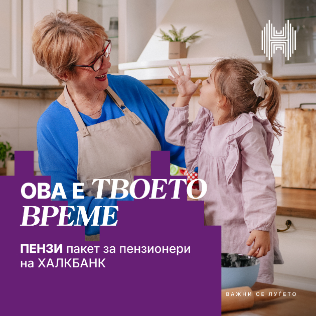 so-halkbank-penzija-so-pomalku-grizhi-i-povekje-sloboda-01.jpg