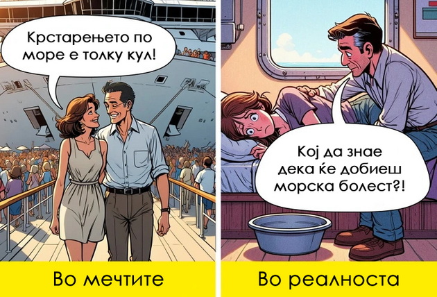 11-situacii-koi-mozhe-da-vi-se-sluchat-na-odmor-i-ne-se-ona-shto-go-planirate-niz-ilustracii-02.jpg