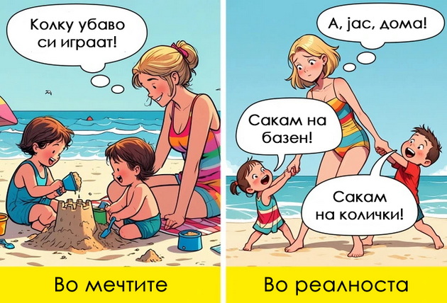 11-situacii-koi-mozhe-da-vi-se-sluchat-na-odmor-i-ne-se-ona-shto-go-planirate-niz-ilustracii-06.jpg