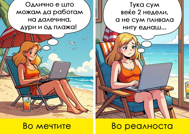 11-situacii-koi-mozhe-da-vi-se-sluchat-na-odmor-i-ne-se-ona-shto-go-planirate-niz-ilustracii-11.jpg